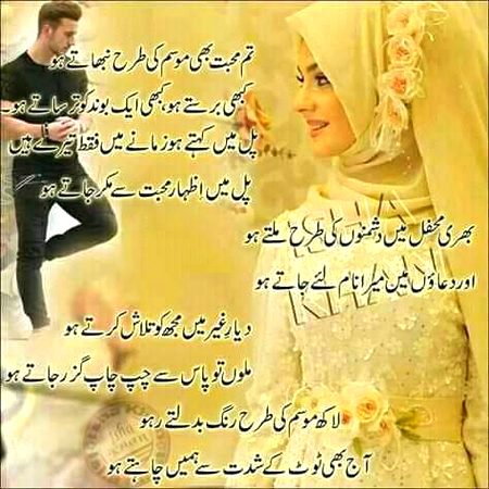 Sad Poetry image