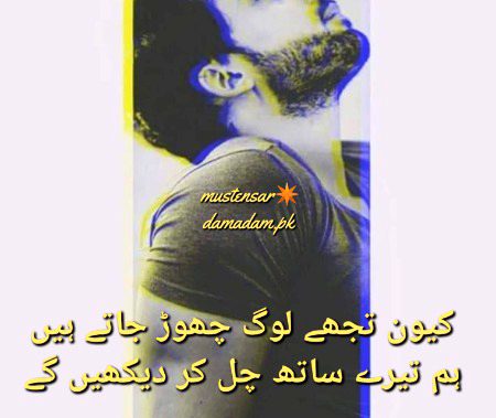 Sad Poetry image
