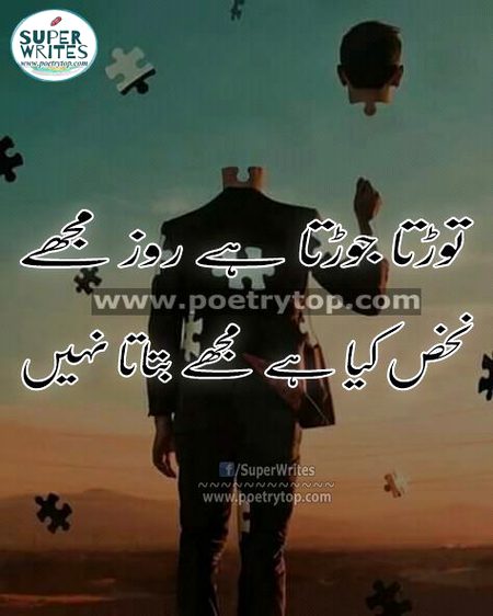 Sad Poetry image