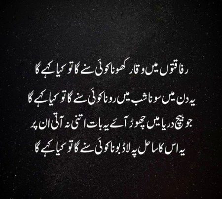 Sad Poetry image