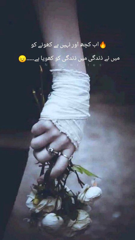 Sad Poetry image