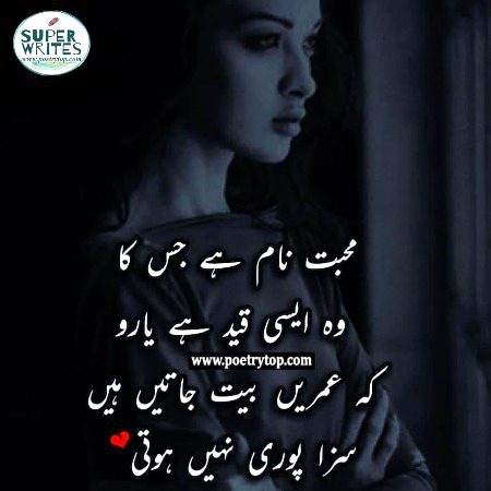 Sad poetry