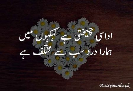 Sad Poetry image