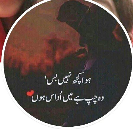 Sad Poetry image