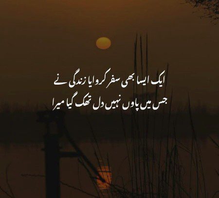 Sad Poetry image