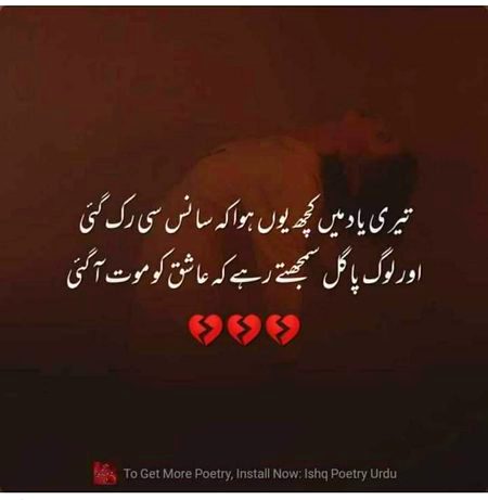 Sad Poetry image