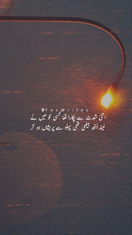 Sad Poetry image