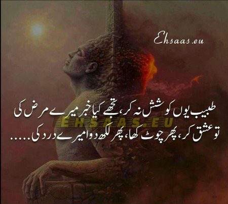 Sad Poetry image