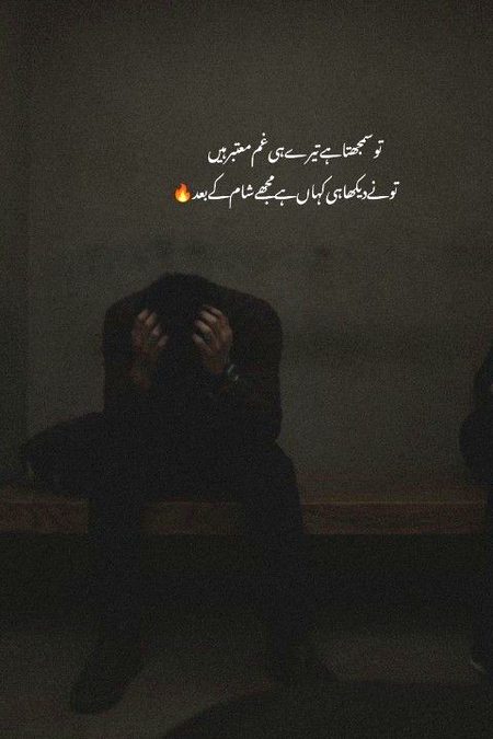 Sad Poetry image