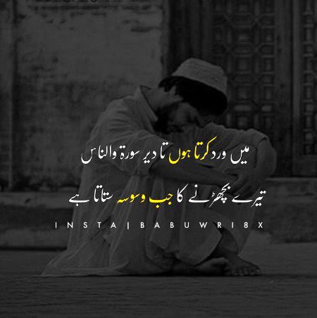 Sad Poetry image
