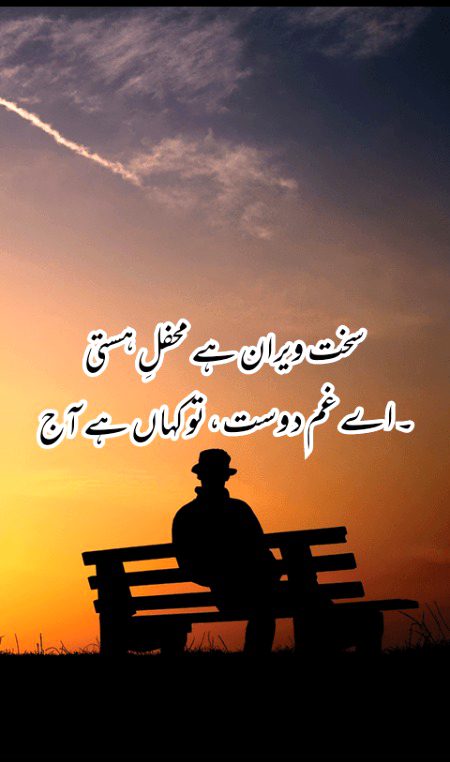 Sad Poetry image