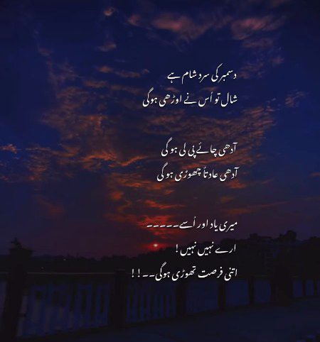 Sad Poetry image
