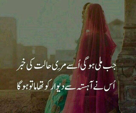 Sad poetry