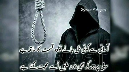 Sad poetry