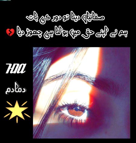 Sad Poetry image