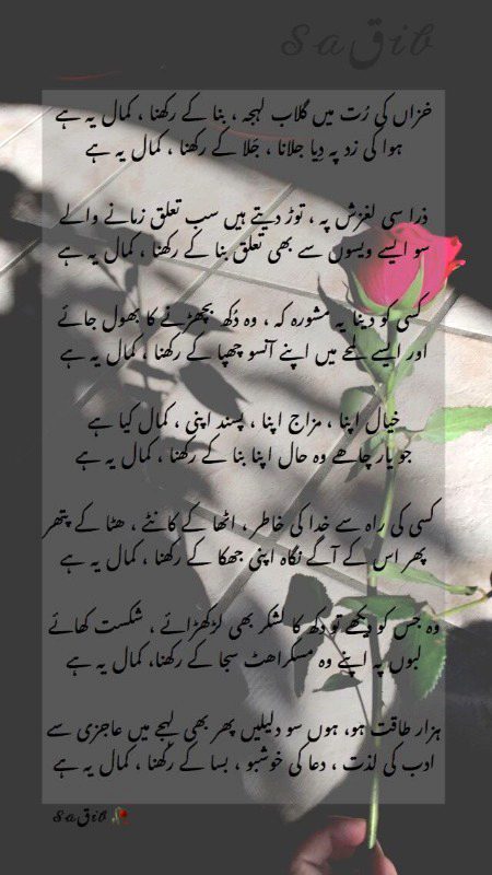 Sad Poetry image