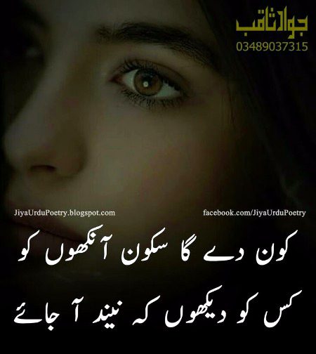 Sad Poetry image
