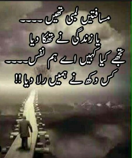 Sad Poetry image