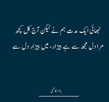 Sad poetry