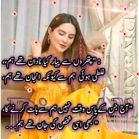 Sad Poetry image
