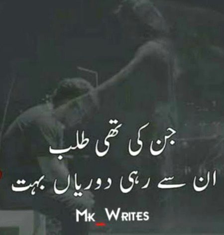 Sad Poetry image