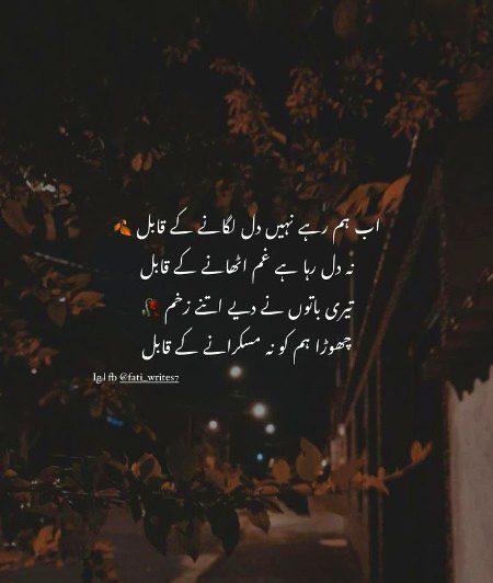 Sad poetry