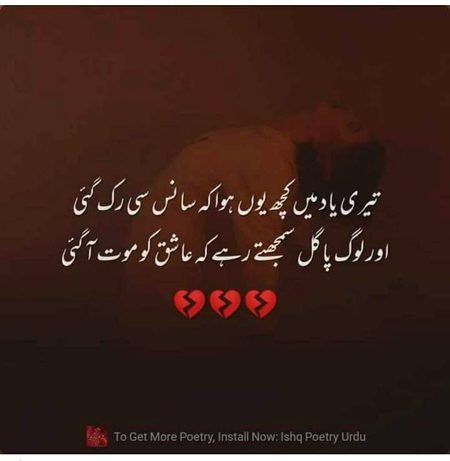 Sad Poetry image