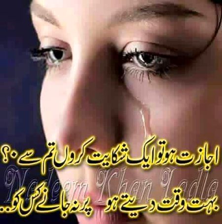 Sad Poetry image