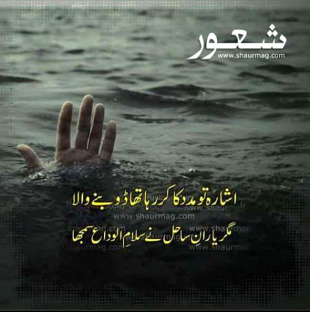 Sad Poetry image