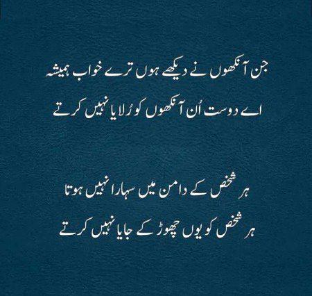 Sad poetry