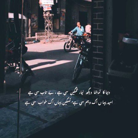 Sad Poetry image