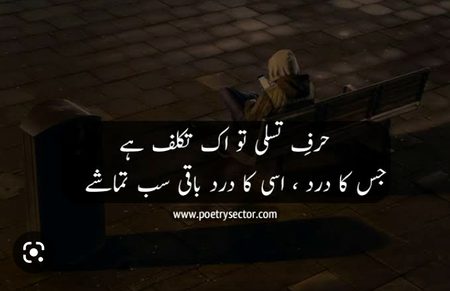 Sad poetry