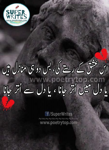 Sad Poetry image