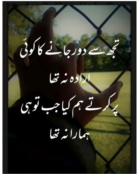 Sad Poetry image