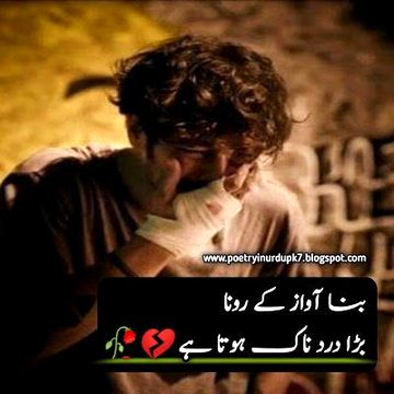 Sad Poetry image