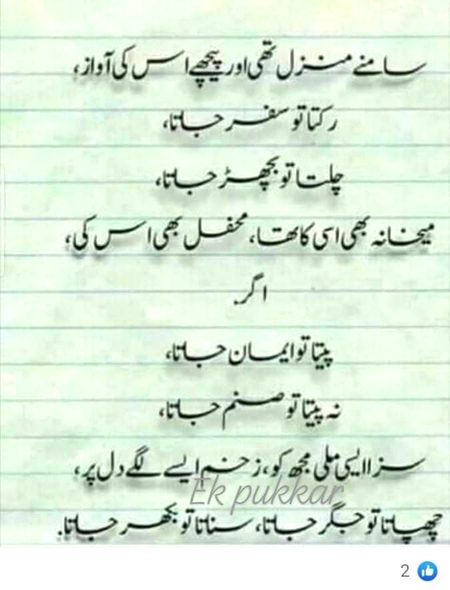Sad Poetry image