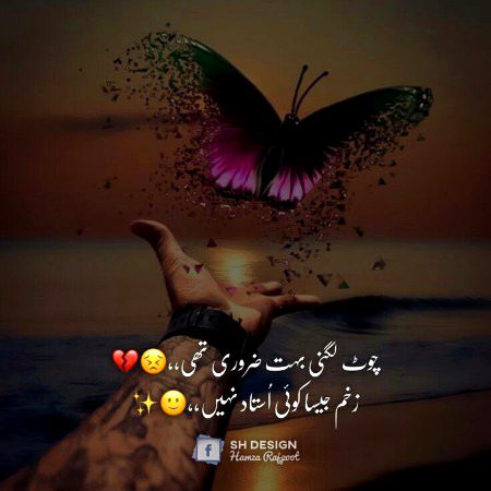 Sad Poetry image