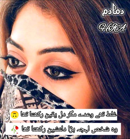 Sad Poetry image