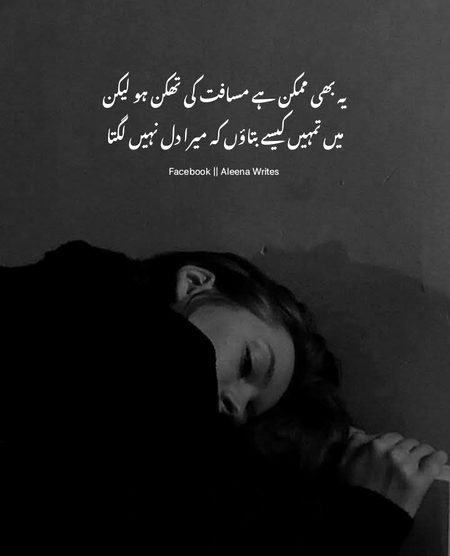 Sad Poetry image