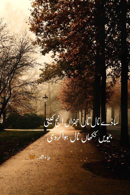 Sad Poetry image
