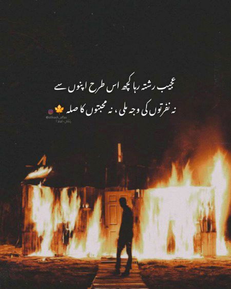 Sad Poetry image