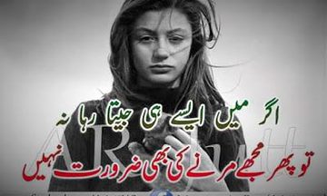 Sad Poetry image