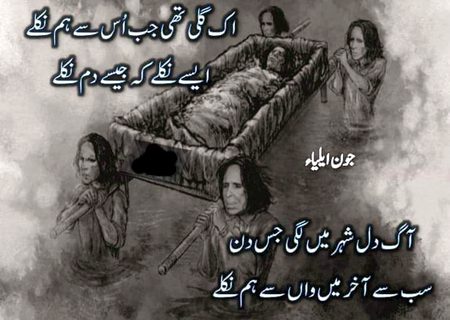 Sad poetry