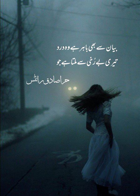 Sad Poetry image
