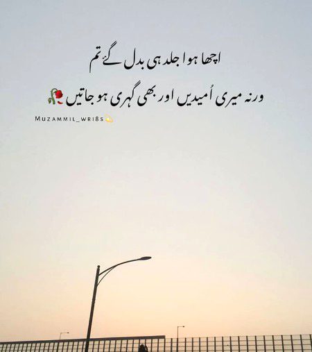 Sad Poetry image