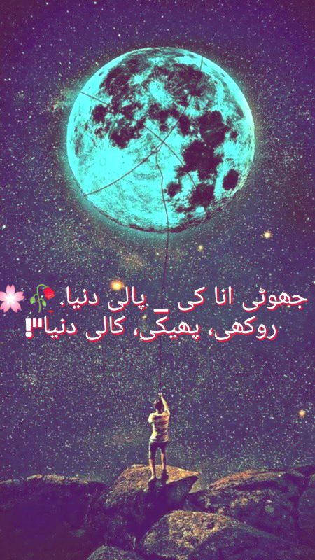 Sad Poetry image