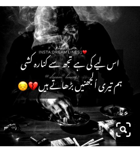 Sad Poetry image