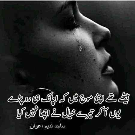 Sad Poetry image