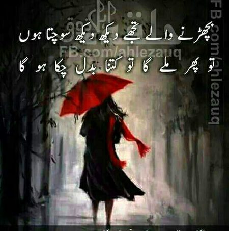 Sad Poetry image