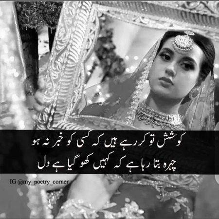 Sad Poetry image